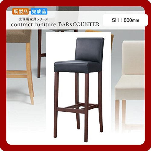 Amazon｜カウンターチェア ハイチェアー SH800 フォルミナ ダーク